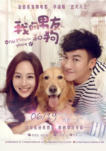 我的男友和狗