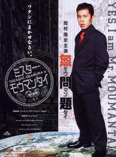 替身小子/无问题