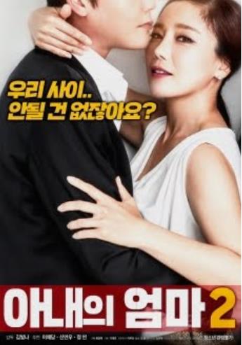 我妻子的母亲2