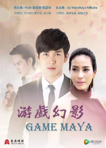 游戏幻影国语版