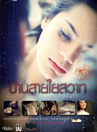 在家做愛The Home Love