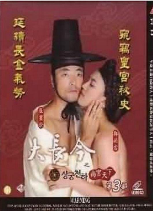 尚宫天下大长今美色篇