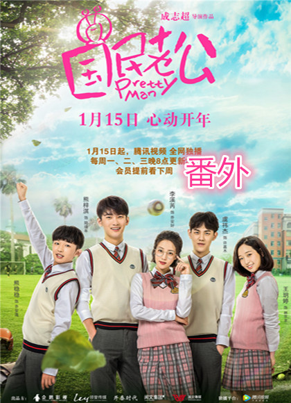 国民老公电视剧(番外)