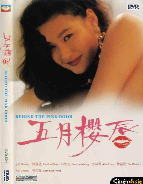 五月樱唇/BehindthePinkDoor