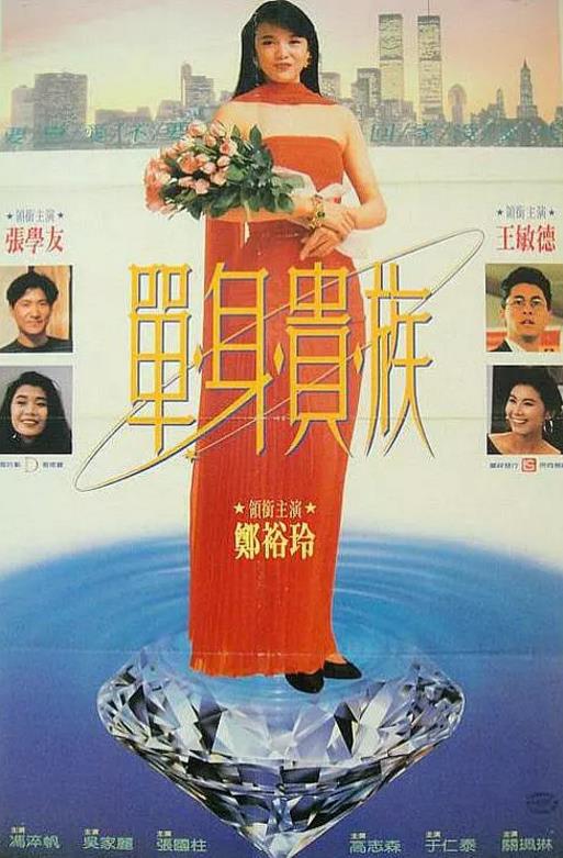 单身贵族TheNobles