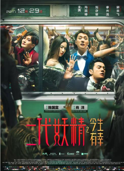 二代妖精之今生有幸