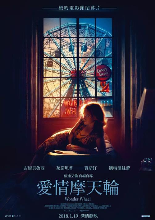 摩天轮/爱情摩天轮