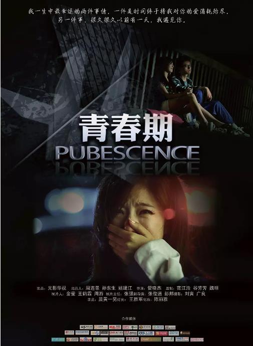 青春期1