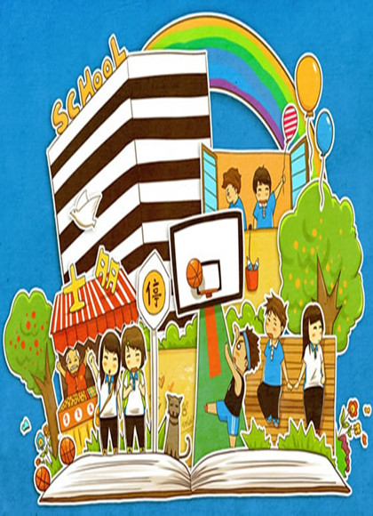 那年那事那青春