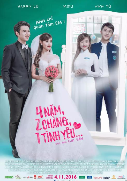 4年，2男，1爱情