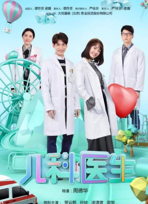 儿科医生