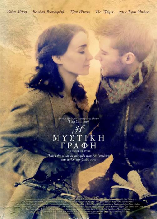 失落的祕密手稿