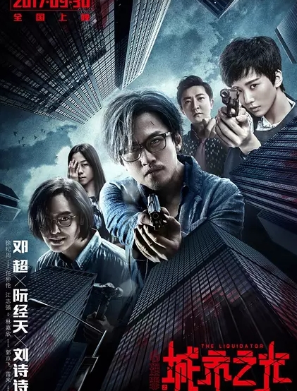 心理罪之城市之光