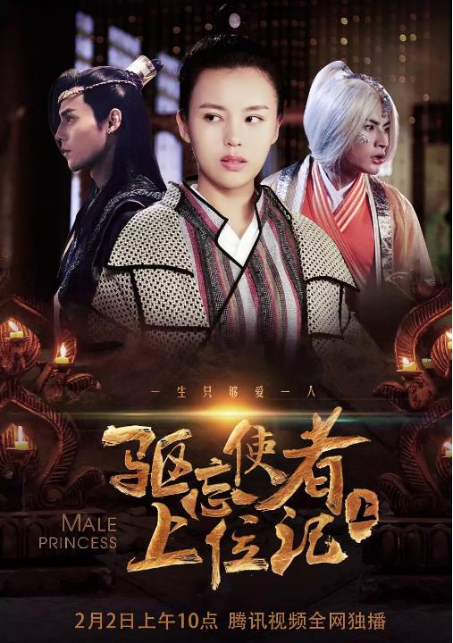 驱忘使者上位记（上）