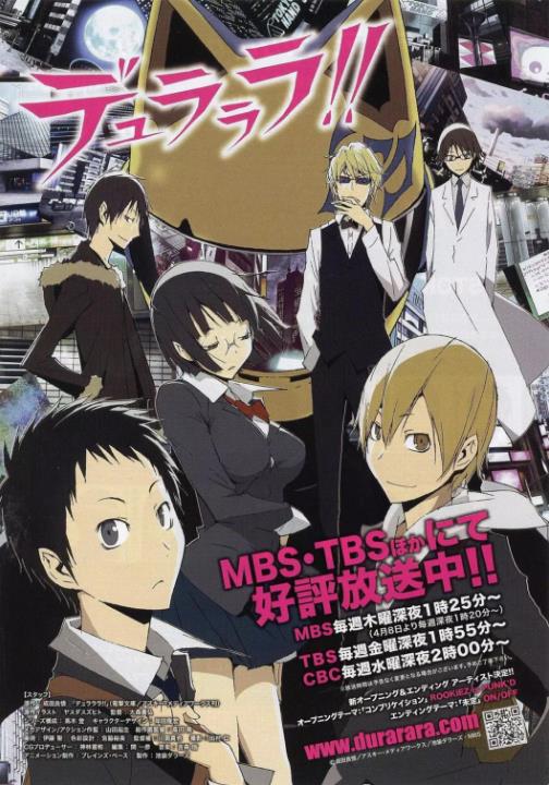 无头骑士异闻录/毒辣辣辣