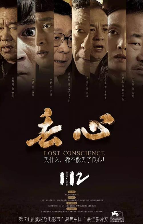 丢心LostConscience