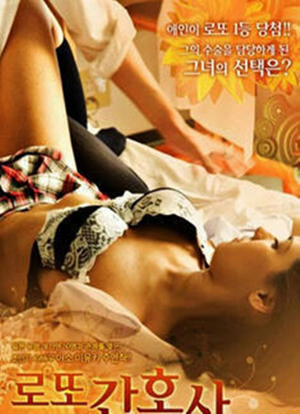 护士日记/野兽的下午