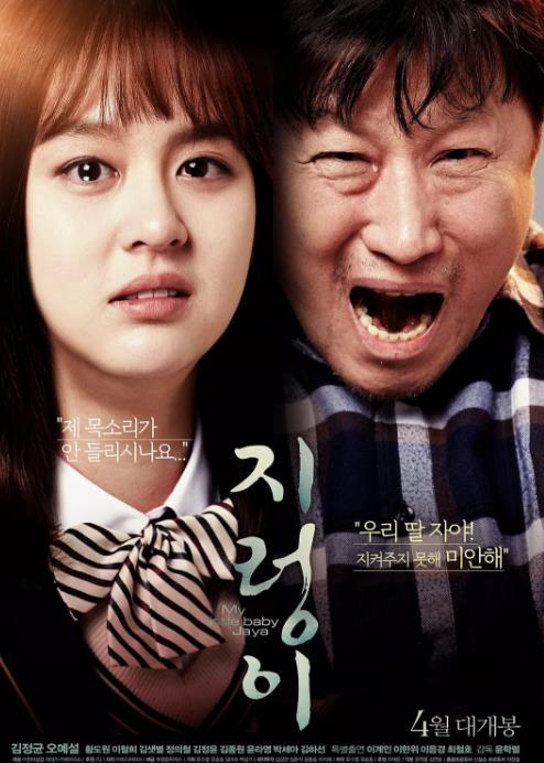 蚯蚓/被侵犯的她