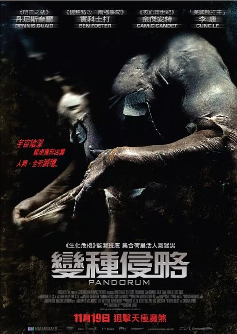 深空失忆/潘朵姆