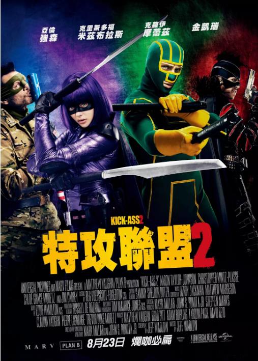 海扁王2Kick-Ass2
