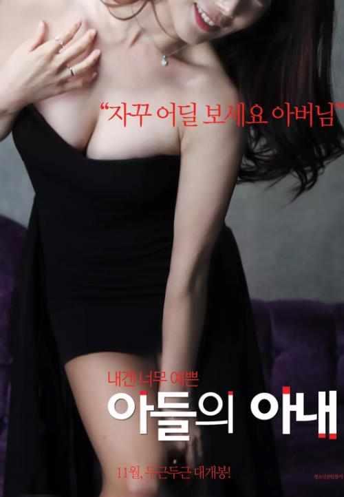 可爱的妻子住在我隔壁