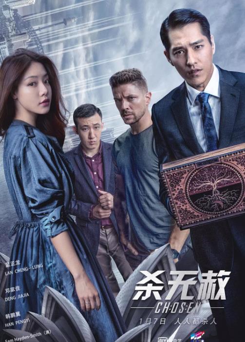 杀无赦III背水一战