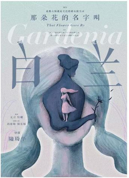 那朵花的名字叫白兰