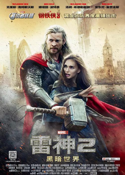雷神2：黑暗世界