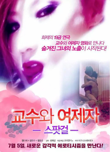 教授和他的女学生