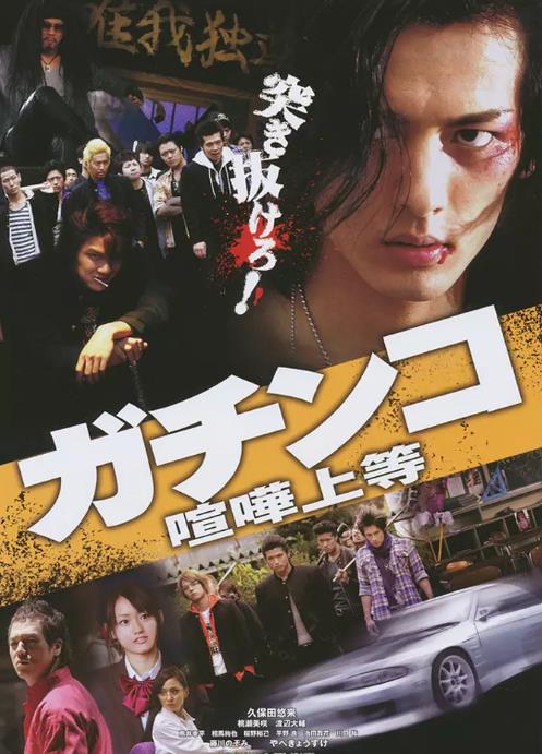 决一胜负：打架高手