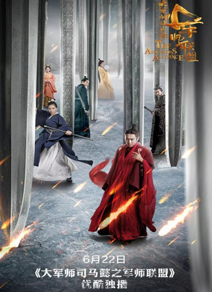 大军师司马懿之军师联盟