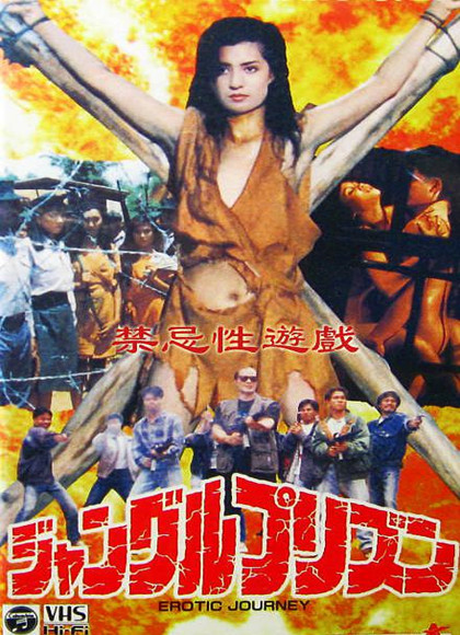 【怀旧三片】禁忌游戏