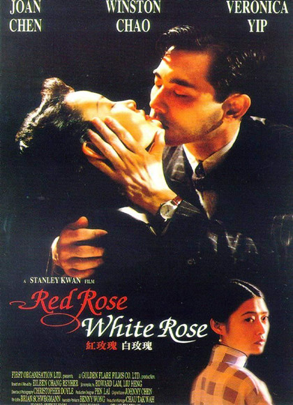 叶玉卿:红玫瑰白玫瑰