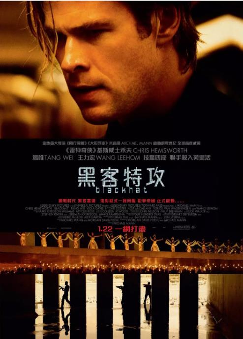 骇客交锋Blackhat