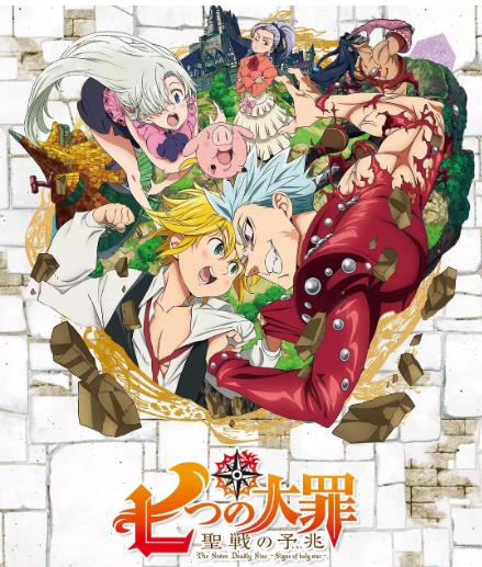 七大罪OAD 外传 盗贼·班
