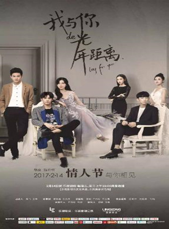 我与你的光年距离