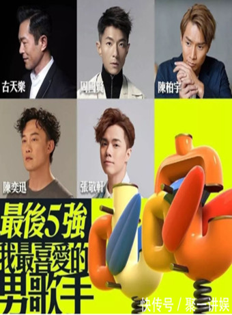 叱咤乐坛颁奖典礼：古天乐最佳男歌手