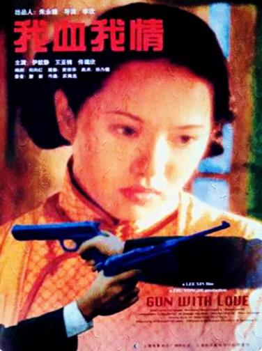 我血我情