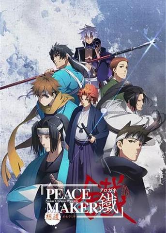 PEACE MAKER 铁 友命