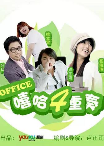 嘻哈四重奏第一季