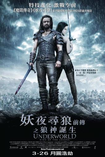 黑夜传说前传：狼族再起