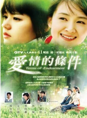 当爱已成往事+让爱留在心底+爱让我们在一起