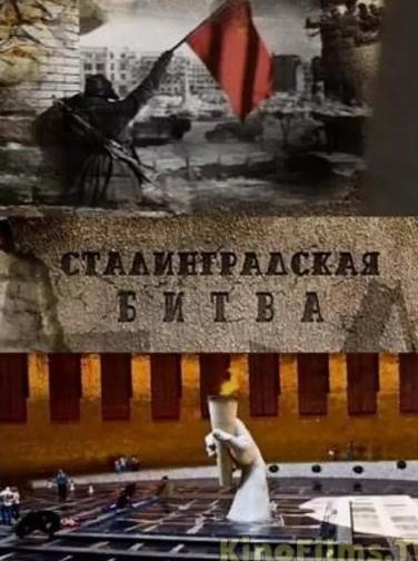 斯大林格勒战役第一季