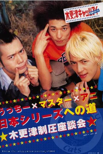 木更津猫眼 日本篇