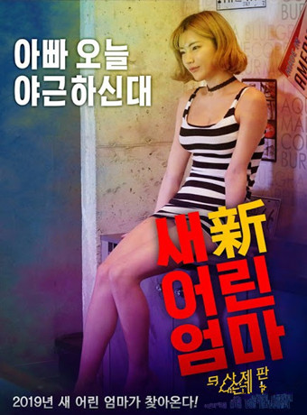 一个年轻的母亲