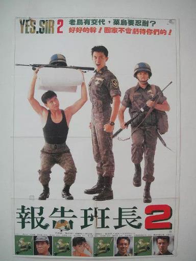 报告班长2