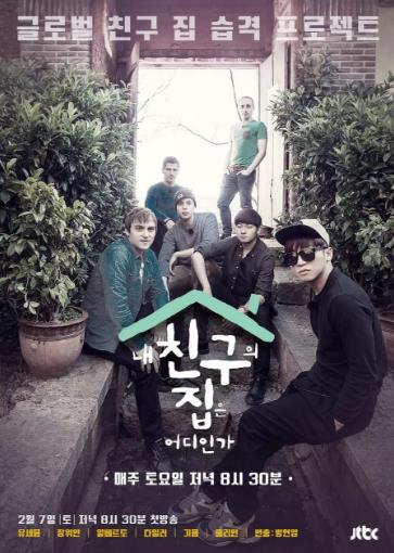 我朋友的家在哪儿