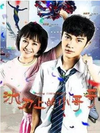 冰刀上的小哥哥