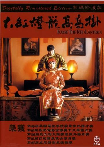 大红灯笼高高挂