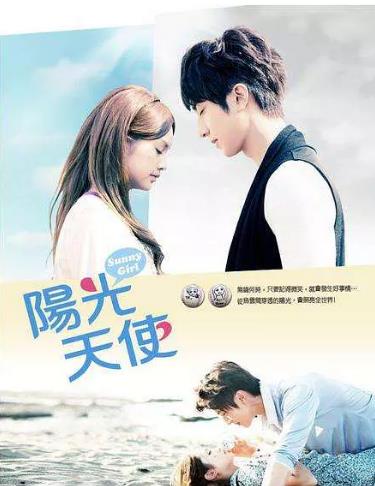 阳光天使